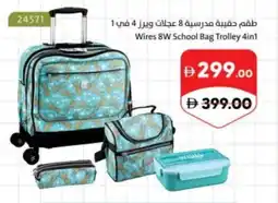 Sharjah Co-op Wires 8W School Bag Trolley 4in1 offer