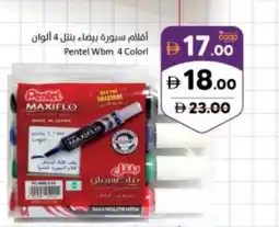 Sharjah Co-op Pentel WBM offer