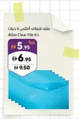 Sharjah Co-op Atlas Clear File 6 Atlas Clear File 6's offer