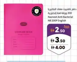 Sharjah Co-op Navneet Anti Bacterial NB 200P English offer
