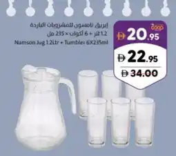 Sharjah Co-op Namson Jug + Tumbler offer