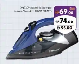 Sharjah Co-op Namson Steam Iron 2200W NA-7833 offer