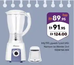 Sharjah Co-op Namson Jar Blender 2in1 550W NA-004 offer
