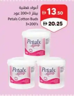 Sharjah Co-op Petals Cotton Buds offer