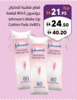 Sharjah Co-op Johnson's pure cotton make-up pads offer