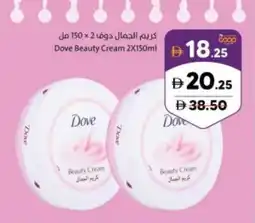 Sharjah Co-op Dove Beauty Cream offer