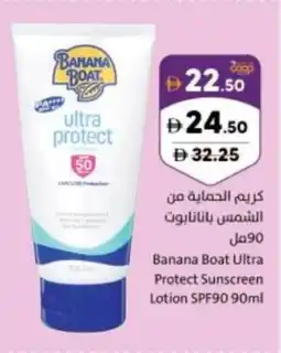 Sharjah Co-op Banana Boat Ultra Protect Sunscreen Lotion SPF90 offer