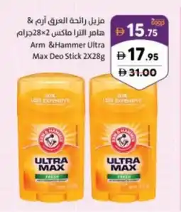Sharjah Co-op Arm & Hammer Ultra Max Deo Stick offer