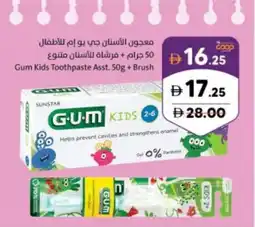 Sharjah Co-op Gum Kids Toothpaste + Brush offer