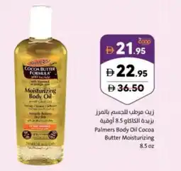 Sharjah Co-op Palmers body oil cocoa butter moisturizing offer