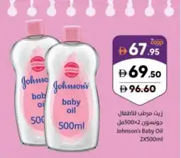 Sharjah Co-op Johnson's Baby Oil offer