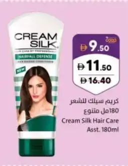Sharjah Co-op Cream Silk Hair Care offer