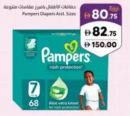 Sharjah Co-op Pampers Diapers offer