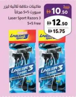 Sharjah Co-op Laser Sport Razors 3 offer