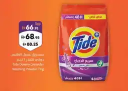 Sharjah Co-op Tide downy lavender washing powder offer