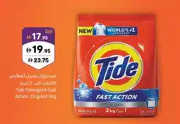 Sharjah Co-op Tide detergent fast action original offer