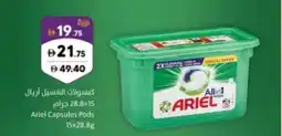 Sharjah Co-op Ariel capsules pods offer