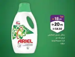 Sharjah Co-op Ariel Power Gel offer