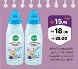 Sharjah Co-op Sharjah concentrated softener offer