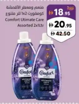 Sharjah Co-op Comfort Utimate Care offer