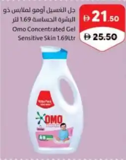 Sharjah Co-op Omo concentrated gel sensitive skin offer