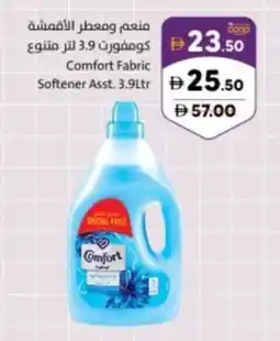 Sharjah Co-op Comfort Fabric Softener offer