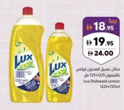 Sharjah Co-op Lux dishwash lemon offer