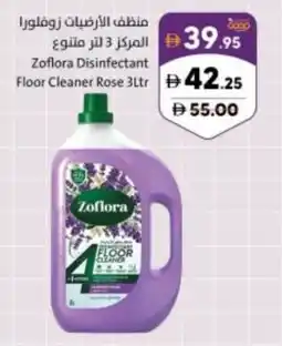 Sharjah Co-op Zoflora disinfectant floor cleaner rose offer
