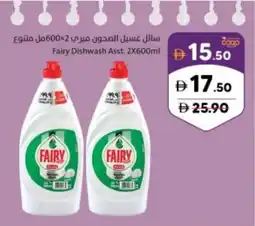 Sharjah Co-op Fairy Dishwash offer