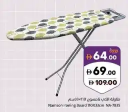 Sharjah Co-op Namson Ironing Board NA-7835 offer