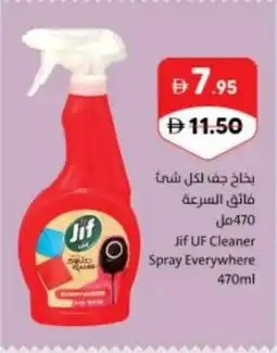 Sharjah Co-op Jif UF Cleaner Spray Everywhere offer