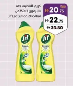 Sharjah Co-op Jif Lac Lemon offer