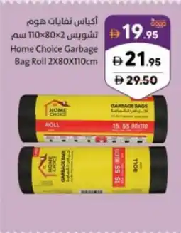 Sharjah Co-op Home choice garbage bag roll offer