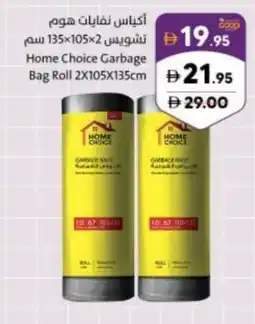 Sharjah Co-op Home Choice Garbage Bag Roll offer
