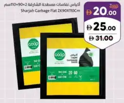 Sharjah Co-op Sharjah garbage flat offer