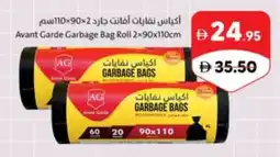 Sharjah Co-op Avant Garde Garbage Bag Roll offer