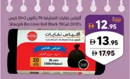 Sharjah Co-op Sharjah Bin Liner Roll Black offer