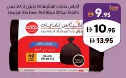 Sharjah Co-op Sharjah Bin Liner Roll Black offer