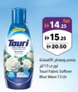 Sharjah Co-op Touri Fabric Softner Blue Wave offer