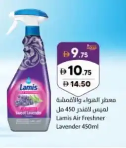 Sharjah Co-op Lamis air freshner lavender offer