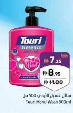 Sharjah Co-op Touri Hand Wash offer