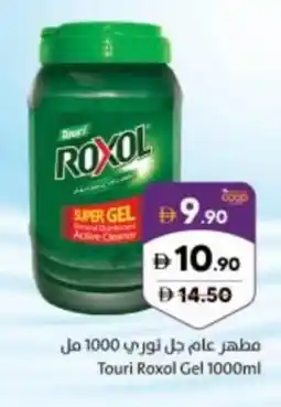 Sharjah Co-op Touri Roxol Gel offer