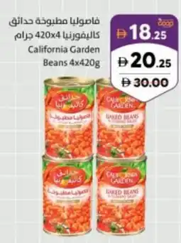 Sharjah Co-op California garden beans offer