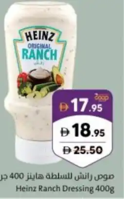 Sharjah Co-op Heinz ranch dressing offer