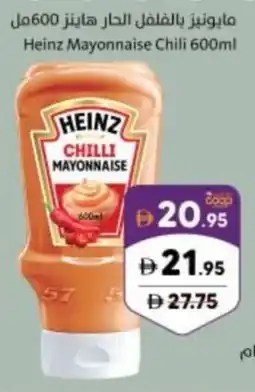 Sharjah Co-op Heinz mayonnaise chili offer