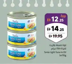 Sharjah Co-op Tania light tuna in oil offer