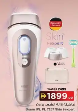 Sharaf DG Braun IPL PL 7257 Skin i-expert offer