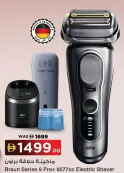 Sharaf DG Braun Series 9 Pro+ 9577cc Electric Shaver offer