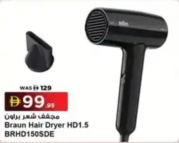 Sharaf DG Braun Hair Dryer HD1.5 BRHD150SDE offer