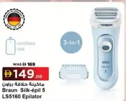 Sharaf DG Braun Silk-épil 5 LS5160 Epilator offer